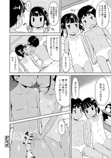 いっぱいあそぼ！, 日本語