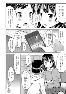 いっぱいあそぼ！, 日本語