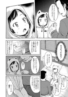 いっぱいあそぼ！, 日本語