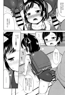 いっぱいあそぼ！, 日本語