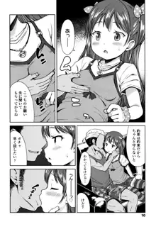 いっぱいあそぼ！, 日本語