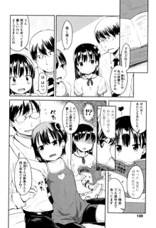 いっぱいあそぼ！, 日本語