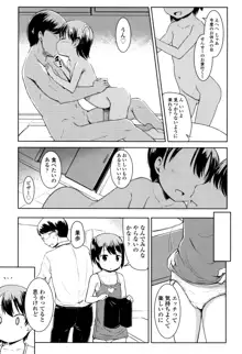 いっぱいあそぼ！, 日本語