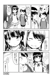 いっぱいあそぼ！, 日本語