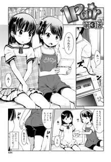 いっぱいあそぼ！, 日本語