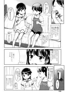 いっぱいあそぼ！, 日本語