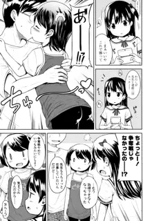 いっぱいあそぼ！, 日本語