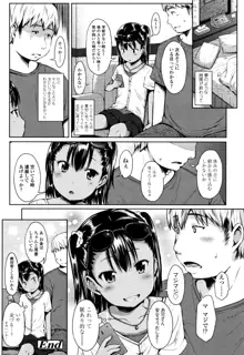 いっぱいあそぼ！, 日本語