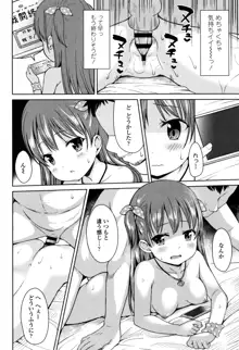 いっぱいあそぼ！, 日本語