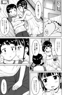 いっぱいあそぼ！, 日本語