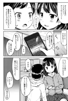 いっぱいあそぼ！, 日本語