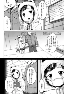 いっぱいあそぼ！, 日本語