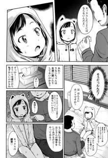 いっぱいあそぼ！, 日本語