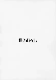 小梅ちゃんスケベ本まとめ, 日本語