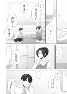 かなしき心中, 日本語