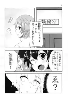 私のモノになりなさい♥, 日本語