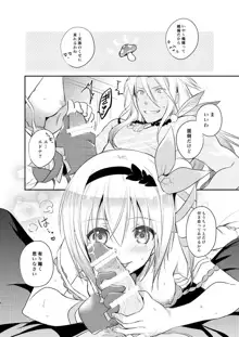 ザビエドR18漫画再録, 日本語