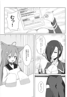 ARK ROYAL DIARY, 日本語