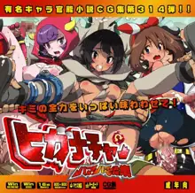 有名キャラ官能小説CG集 第314弾!! ヒ○ナちゃんはぁはぁCG集, 日本語