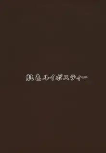 触手地霊殿外伝～ふたなり改造実験録～, 日本語