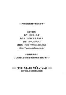 まふゆ先生とあしゅみー先輩をアヘらせる本, 日本語