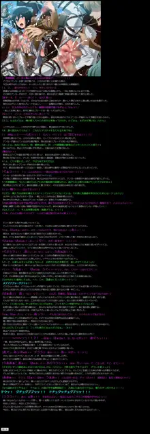 有名キャラ官能小説CG集 第269弾!! 進撃○巨人はぁはぁCG集, 日本語