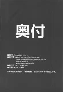 やさしい西住みほ, 日本語