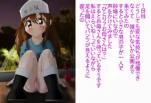 細胞娘の露出日記 √b, 日本語