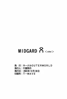 Midgard <オセル>, 日本語