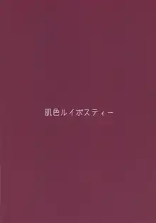 古明地さとりvs苗床スライム, 日本語