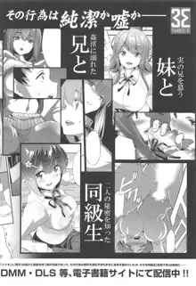 卑蜜 (ひみつ) 2&3『続・4月の終わり頃』『口止め料』, 日本語