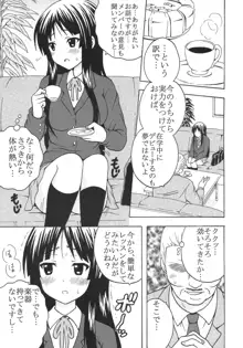 ばくおん!1, 日本語