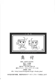 ROOT SISTERS, 日本語