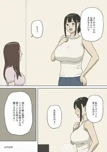 シェア2 母さんって無理矢理されたりするの好きなの？, 日本語