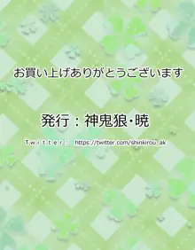 こコろはタまゴ～とっても恥ずかしいヒミツができちゃった～, 日本語