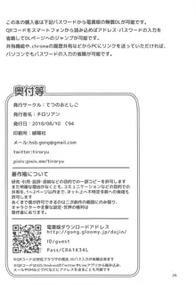 影狼さんのにんげん体験記, 日本語