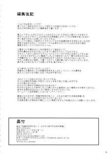 西園寺紫苑が往くッ ふたなり娘万引き身体検査, 日本語