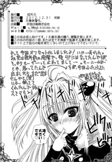 ヤミちゃんのおしゃぶり三昧!, 日本語