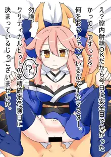 キャス狐といちゃらぶ孕ませっクス ～マグロックスもあるよ～, 日本語