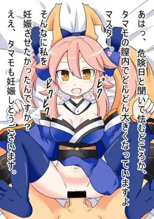 キャス狐といちゃらぶ孕ませっクス ～マグロックスもあるよ～, 日本語