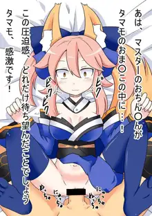 キャス狐といちゃらぶ孕ませっクス ～マグロックスもあるよ～, 日本語