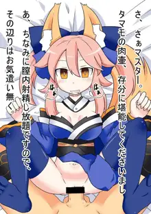 キャス狐といちゃらぶ孕ませっクス ～マグロックスもあるよ～, 日本語