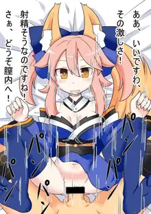 キャス狐といちゃらぶ孕ませっクス ～マグロックスもあるよ～, 日本語