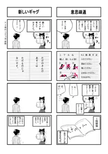 古見さんは、交尾中です。, 日本語