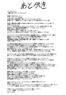 しぐ式補給法, 日本語