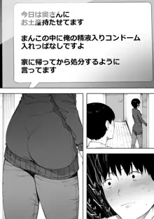 寝取らせからの浮気寝取られ漫画, 日本語