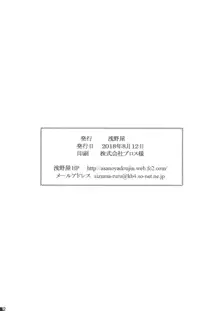 接続訓練はくすぐりで2, 日本語