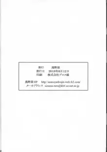 接続訓練はくすぐりで1, 日本語