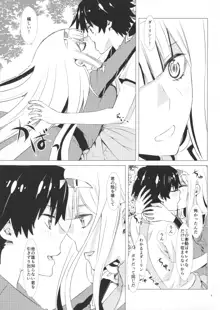 桜とボクらのヒミツのキス, 日本語