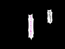 ギャル少女に催眠術で復讐を, 日本語